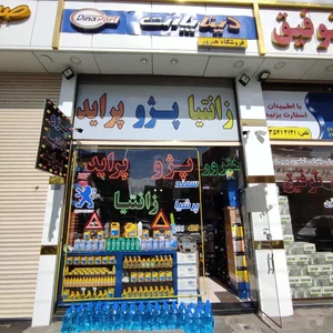 فروشگاه هنرور 4