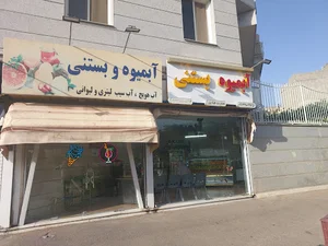 Elahiyeh Supermarket