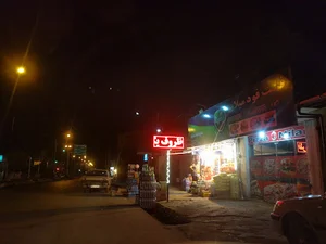 هایپر مارکت مازیار