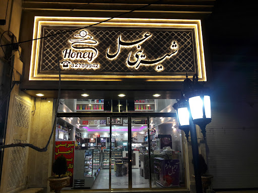 قنادی عسل