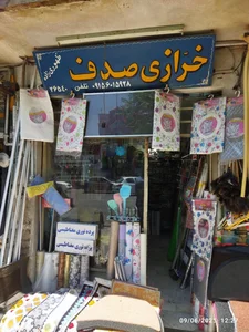 لوازم ارایشی 2