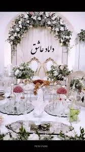 اگه اینجوری برام ذوق نکرد چی؟. ♥️♥️, محضر ازدواج یزد برگزارکننده صفر تا صد  ضیافت عقد شما , با تشکر از استدیو پیکتو @pictostudio__