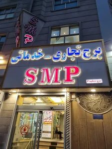 کادویی آیسان 4