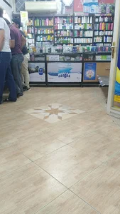 داروخانه بوعلی