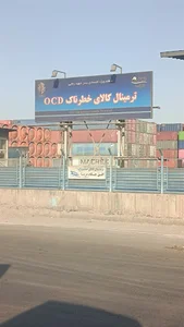 ترمینال افق چکاد دریا