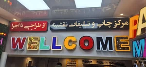 تابلوسازی نقشینه 2