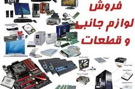 رایانه گسترشهرضا
