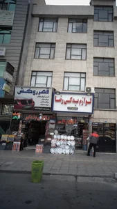 درمان اعتیاد 3
