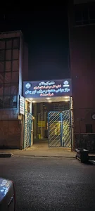 داروخانه ابوریحان