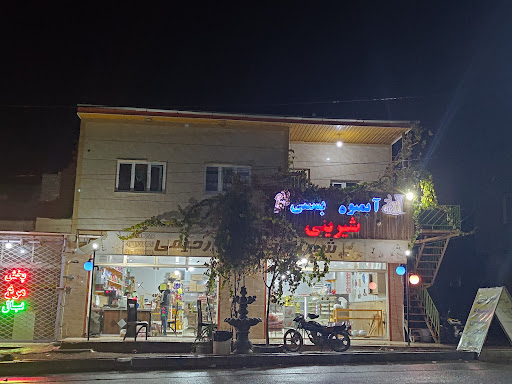 شیرینی سرای رحیمی