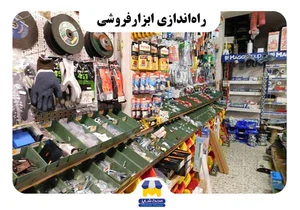 ابزار يراق آل بویه
