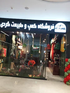 نیچر کمپ رزمال