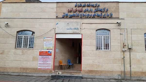پایگاه سلامت خوراکیان