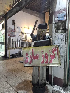 اگزوز سازی جهان اگزوز