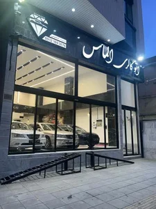 نمایشگاه اتومبیل الماس 2