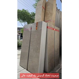 سنگ پارسه زارعی