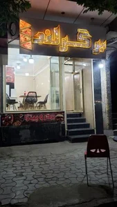 فست فود برگرلند