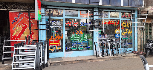 فروشگاه حکیم