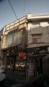 میس استارت 2