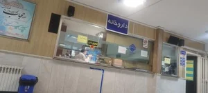 درمانگاه تامین اجتماعی شهید مختاری 2