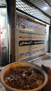 کباب و حلیم کیمیا