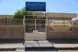 دفتر نماینده مردم شریف دزفول در مجلس شورای اسلامی