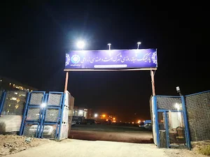 پارکینگ شهرک بعثت
