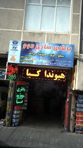 باطری سازی دوو 5