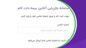 بیمه دانا