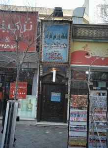 پلیکان 2