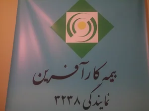 نمایندگی بیمه کارآفرین