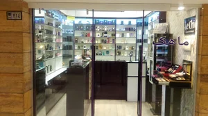 عطر و ارایشی ماهک.طهرانی
