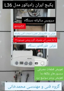 تاسیسات محمد مهدی محمدخانی 4