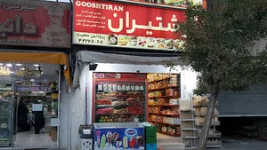 پروتئین سعید
