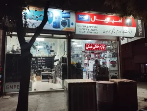 لوازم خانگی عبدلی 4