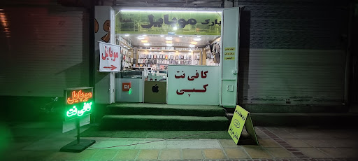 کافی نت مهرزاد