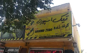 گرند زیرو
