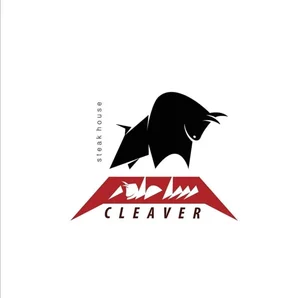 خانه استیک ساطور 5