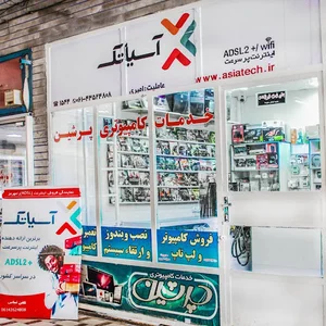 پرشین سیستم