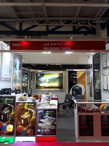 آریا مبدل توس