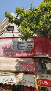 سوپرمارکت فوداز