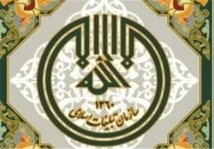 حسینیه اتقیاء