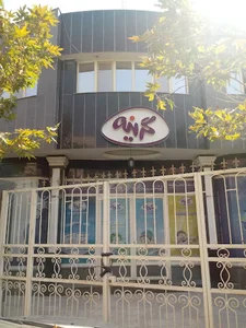 صنایع غذایی گرینه