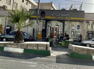 بانک ملی ایران