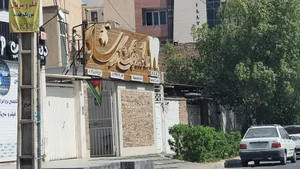 کلینیک دندانپزشکی شاد 3