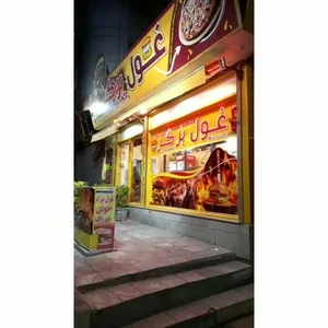 فست فود خوش خوراک 3