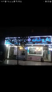 داروخانه دکتر مقدم 4