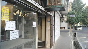 نانوایی لواش شهریار