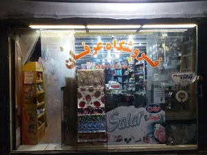 فروشگاه عرفان