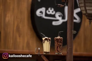 کافه کالوشه 4